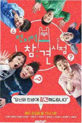 综艺纪实在线资源频道