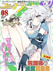 热度榜第三 漫画改编资源